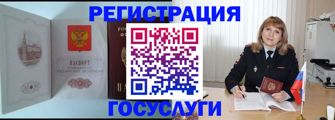 прописка от собственника в Таганроге