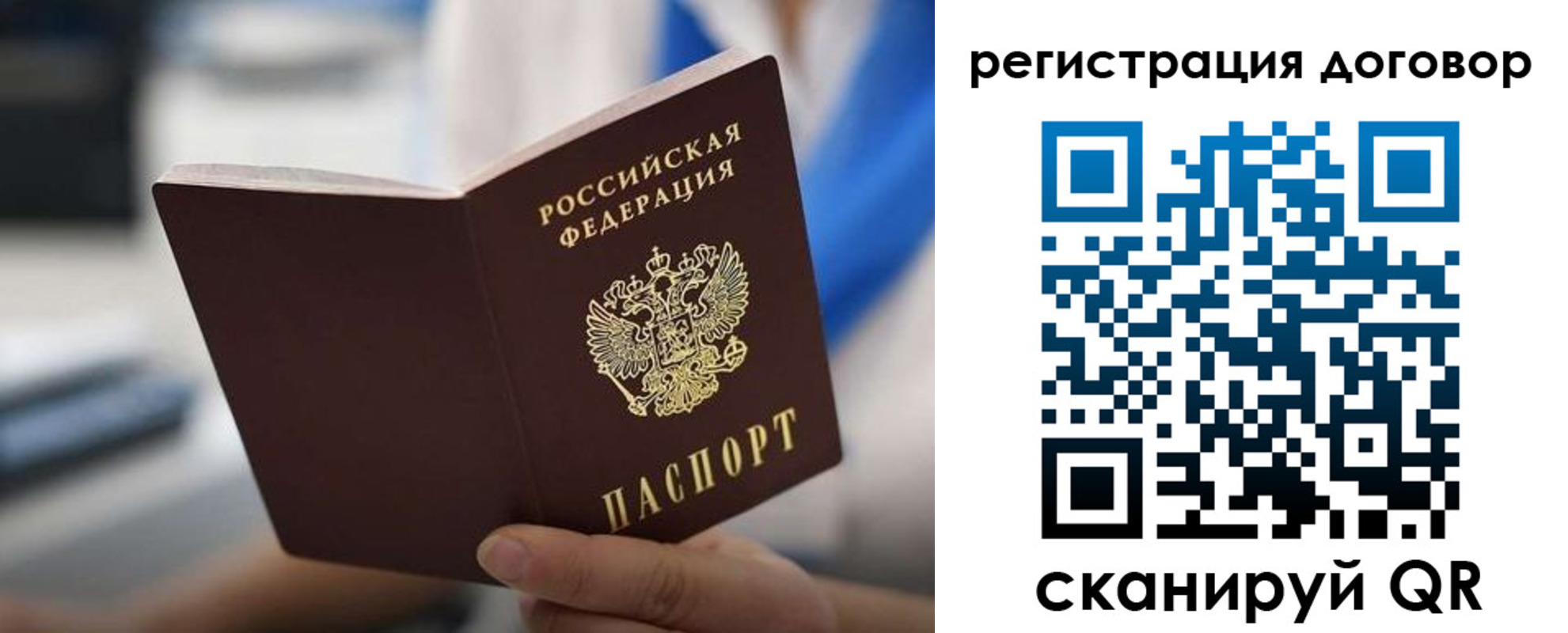 временная регистрация недорого в Таганроге