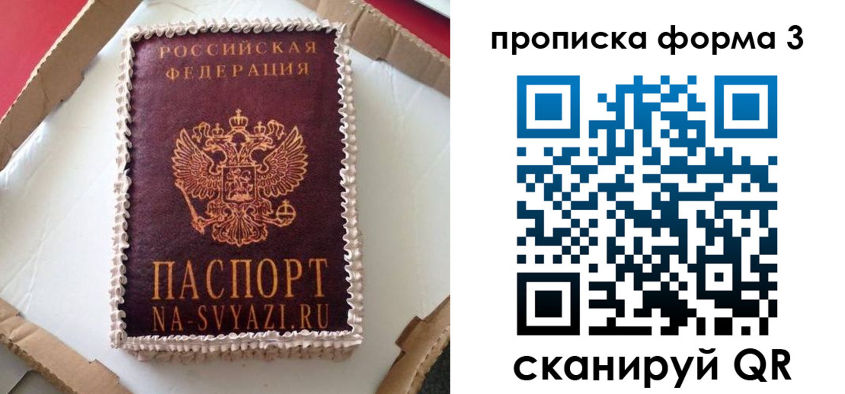 купить прописку в Таганроге