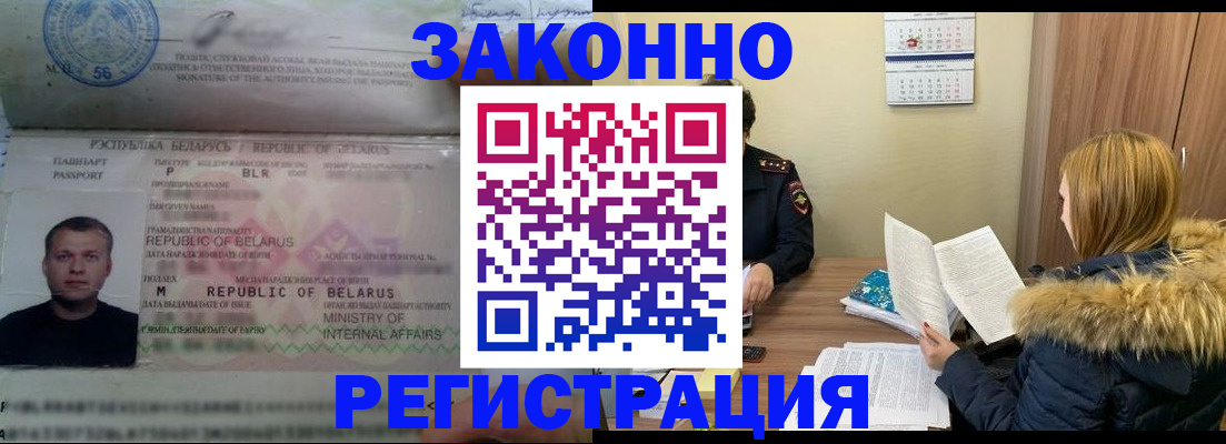 прописка от собственника в Таганроге