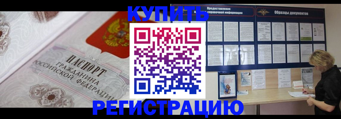 временная регистрация 2025 в Таганроге