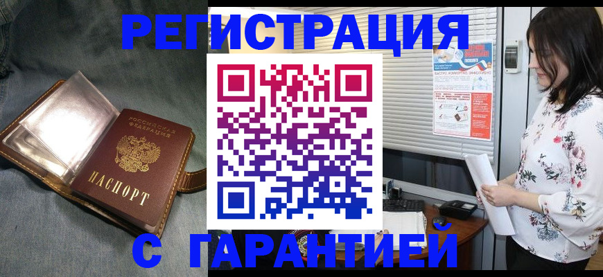 временная регистрация в квартире в Таганроге