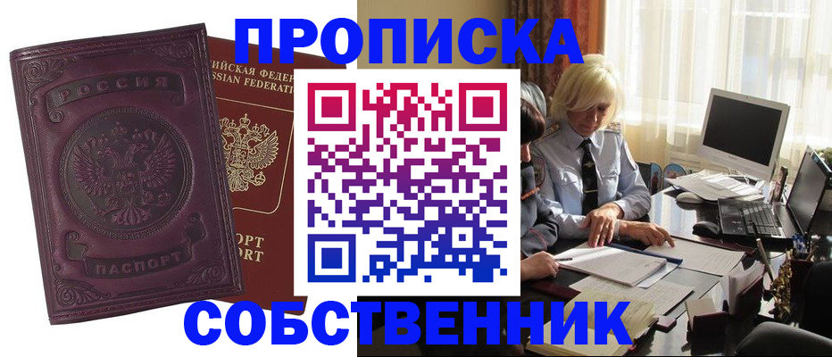 временная регистрация в Таганроге