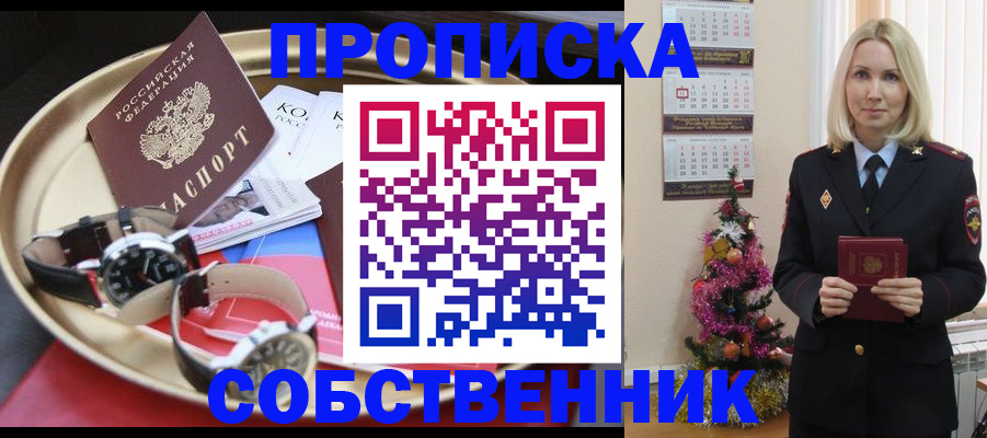 временная регистрация для всех в Таганроге