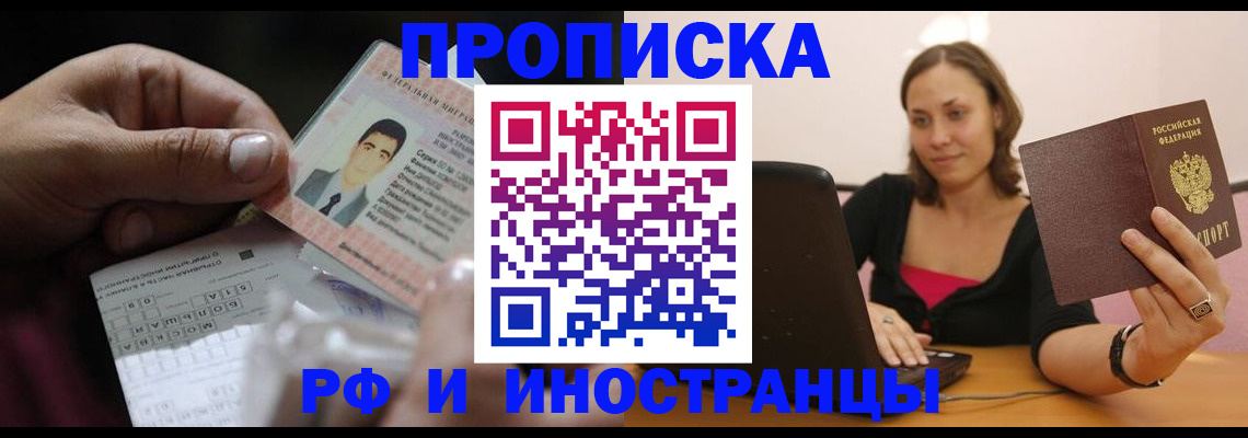 где прописаться в Таганроге