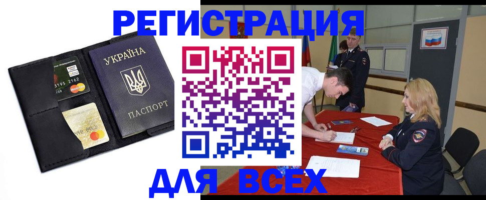 временная прописка в Таганроге
