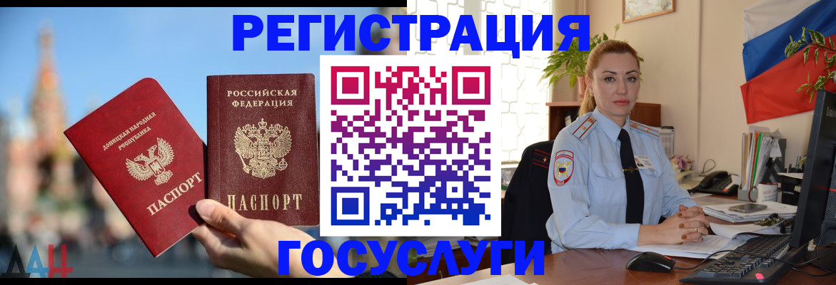 миграционный учет в Таганроге
